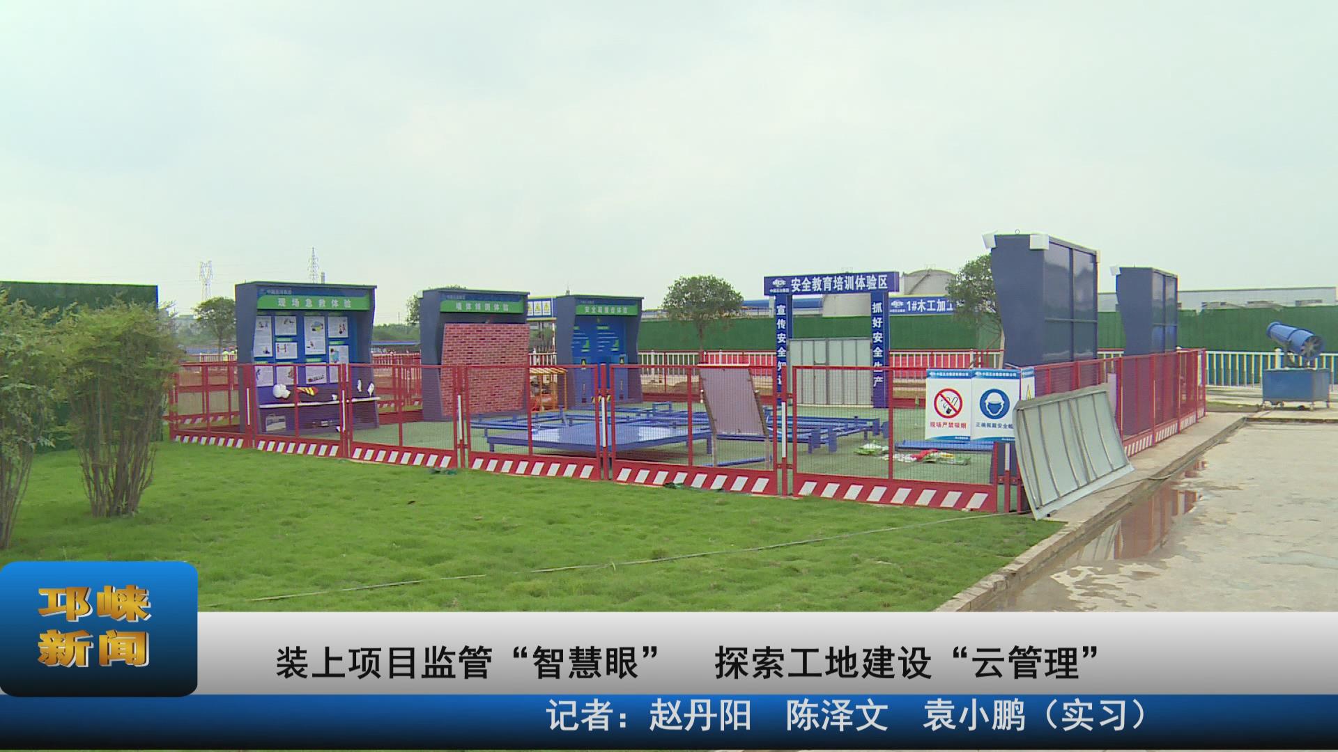 【20210722】装上项目监管“