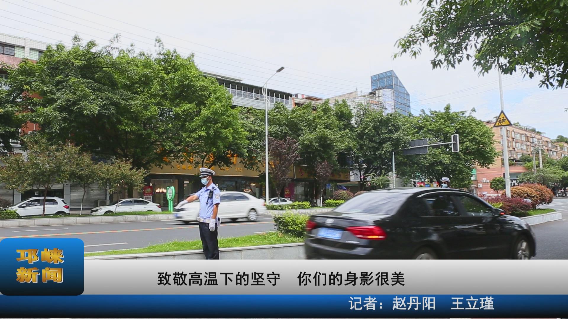 【20210802】致敬高温下的坚