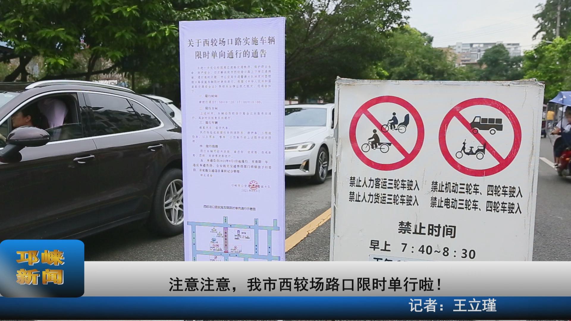 【20210902】注意注意，我市