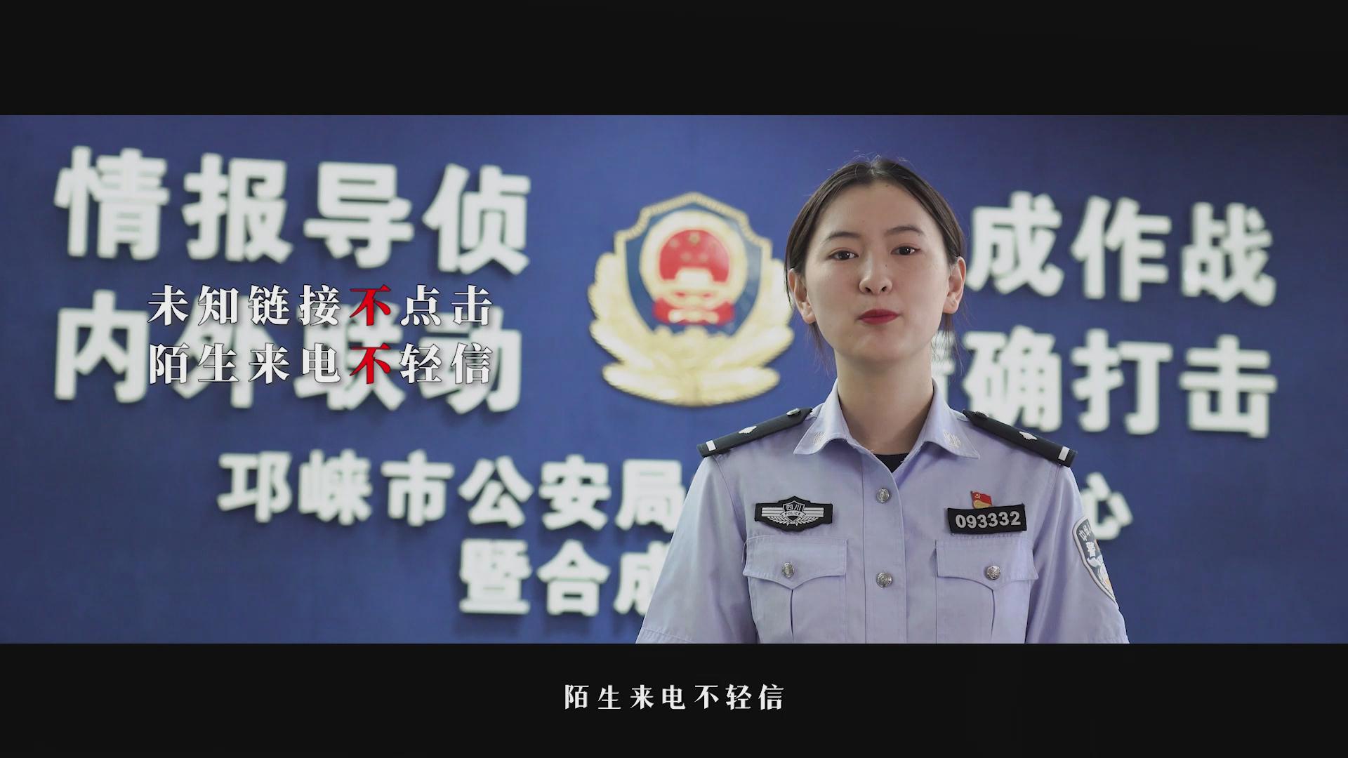 【20210907】市公安局强力打