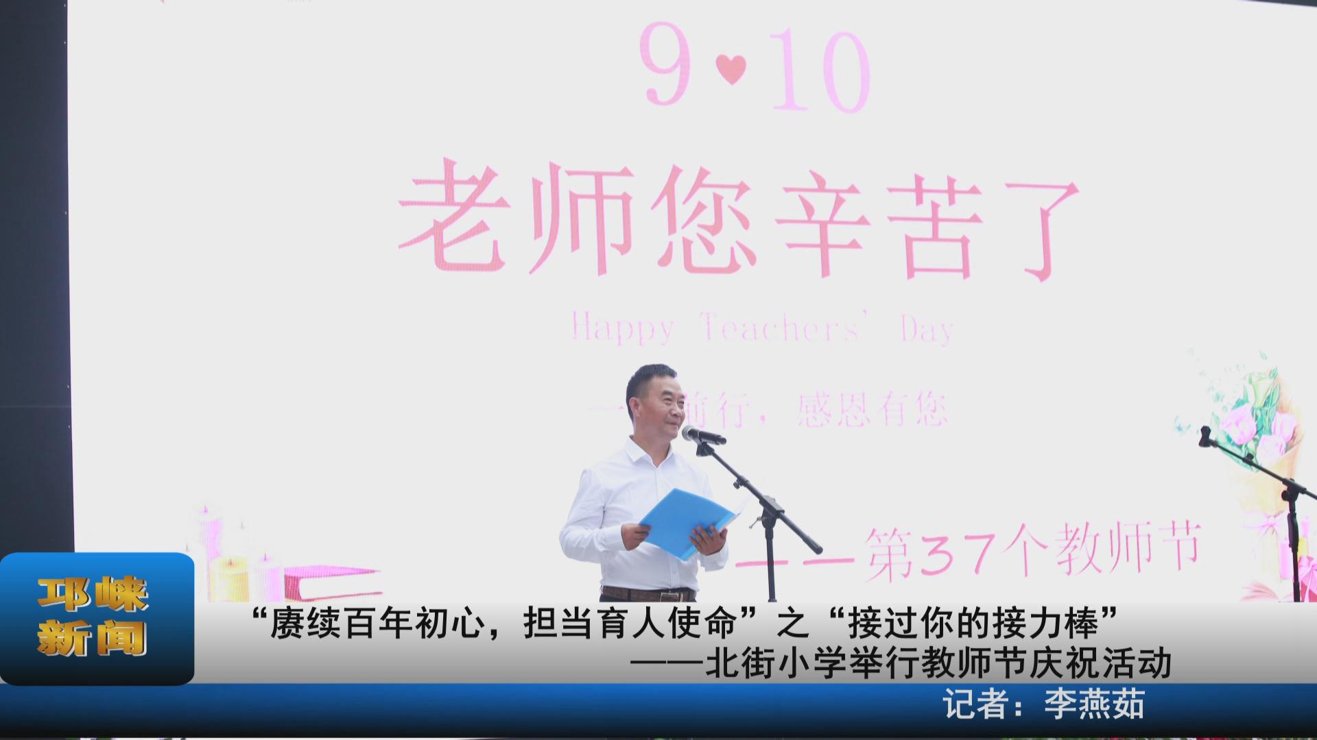【20210910】赓续百年初心，