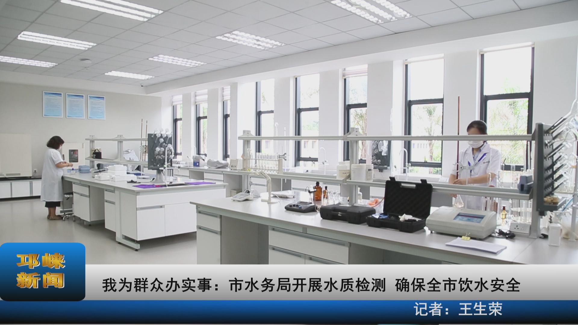 【20210913】我为群众办实事
