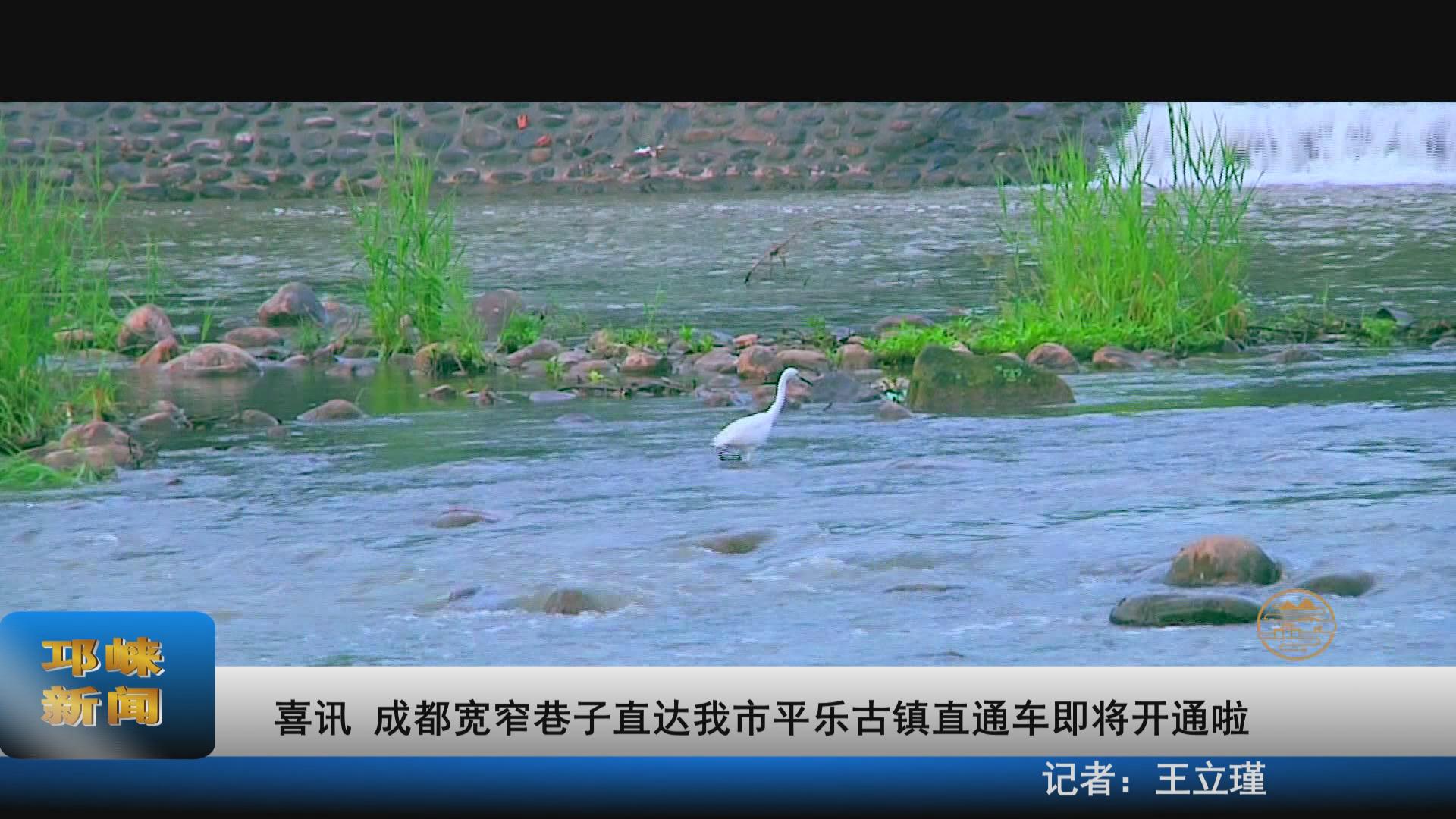 【20210917】喜讯 成都宽窄