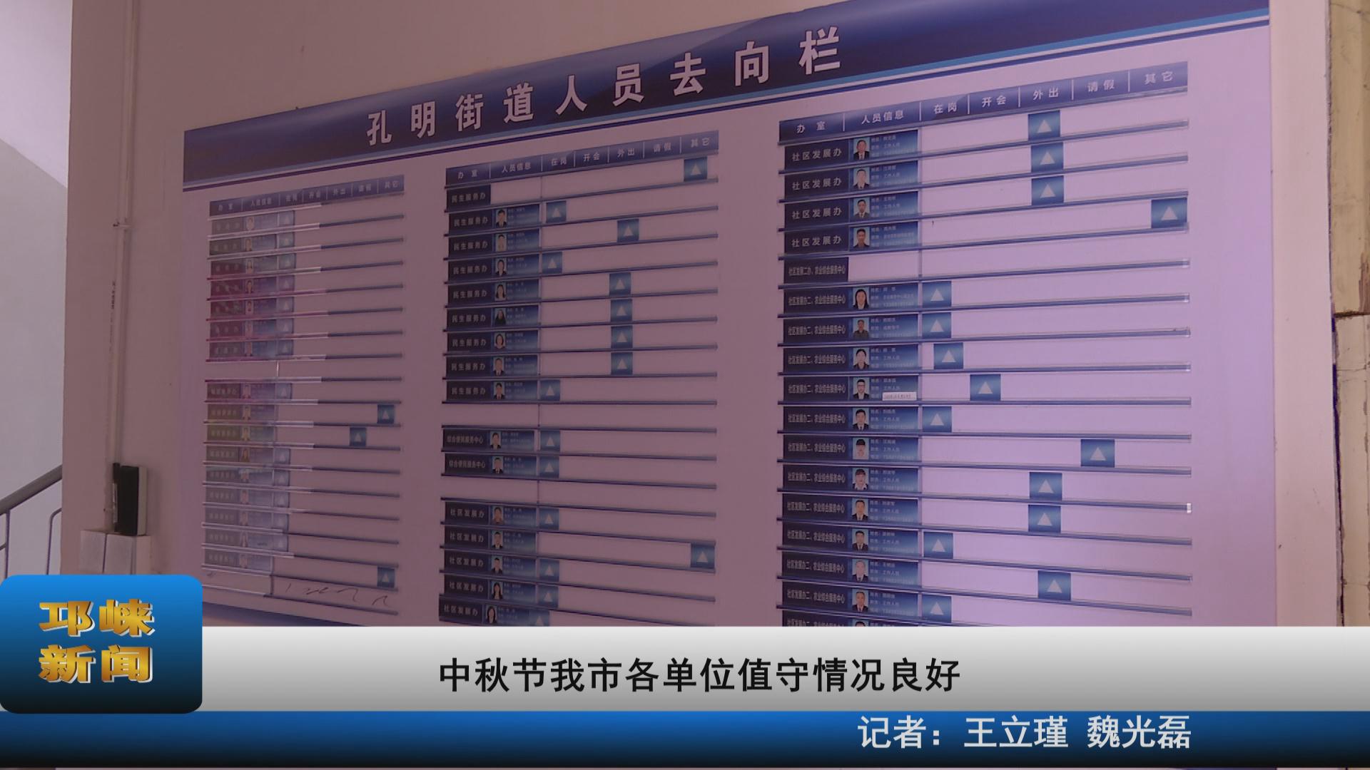 【20210922】中秋节我市各单