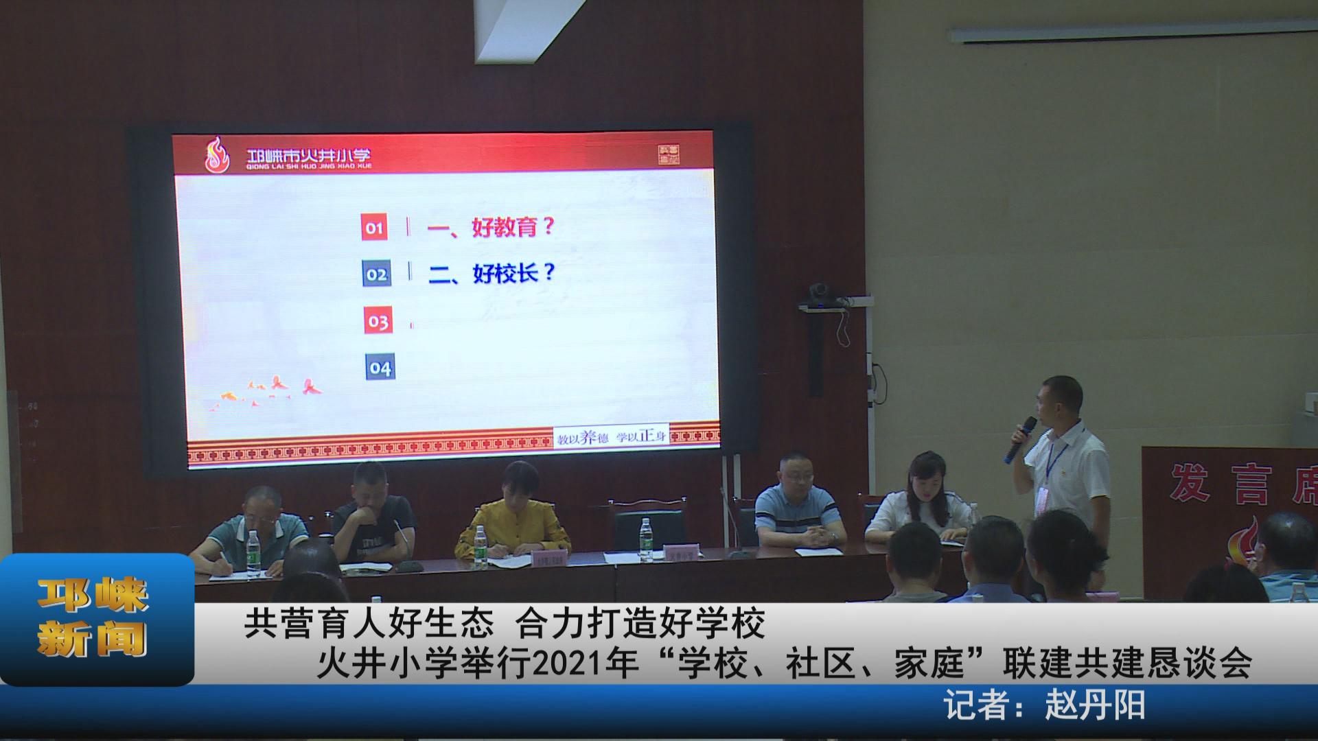 【20210927】共营育人好生态
