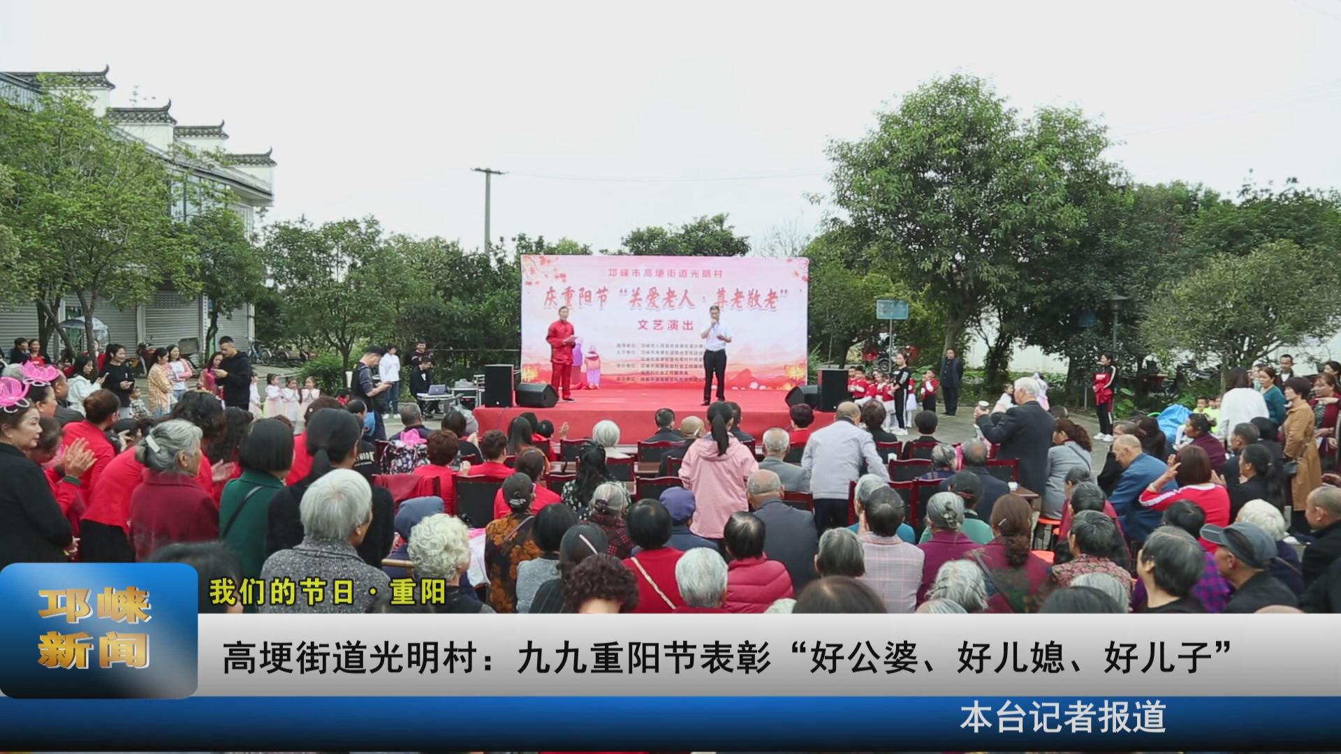 【20211014】高埂街道光明村