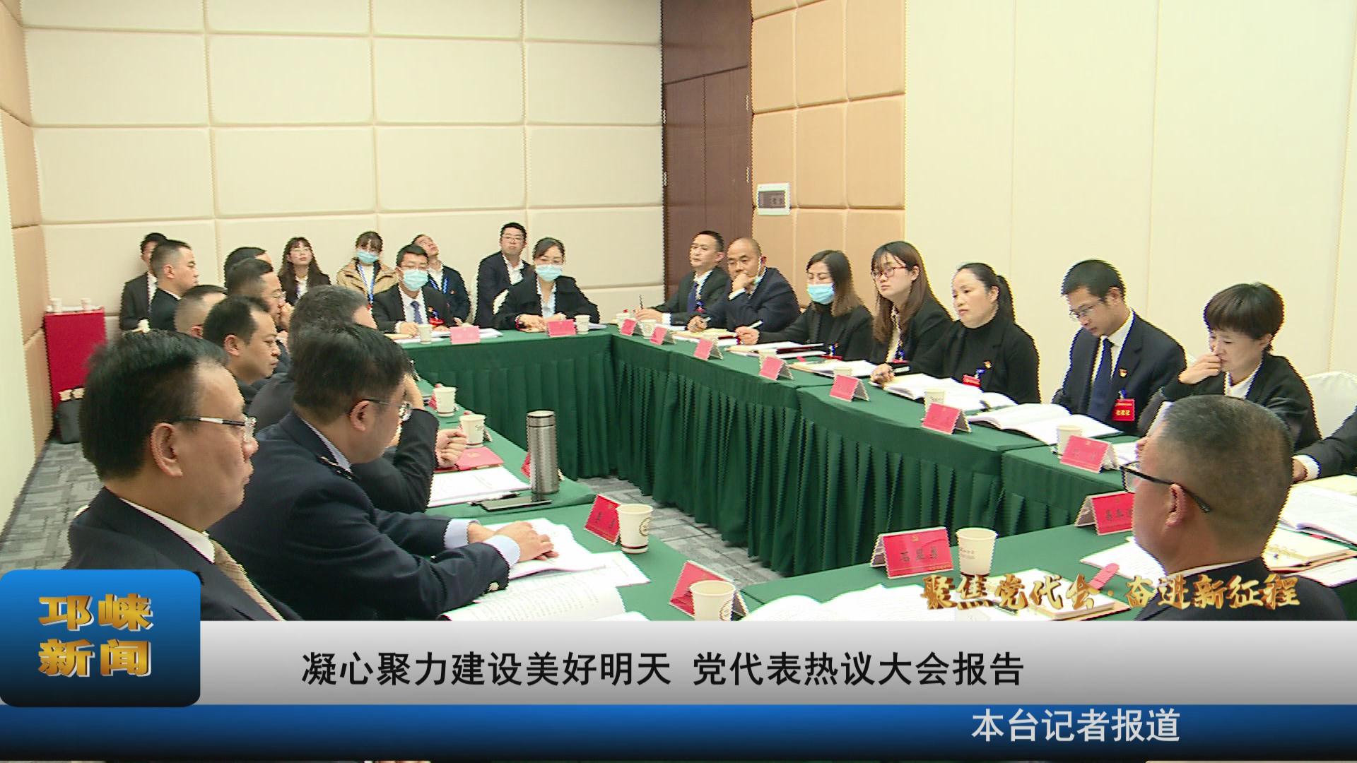 【20211028】凝心聚力建设美