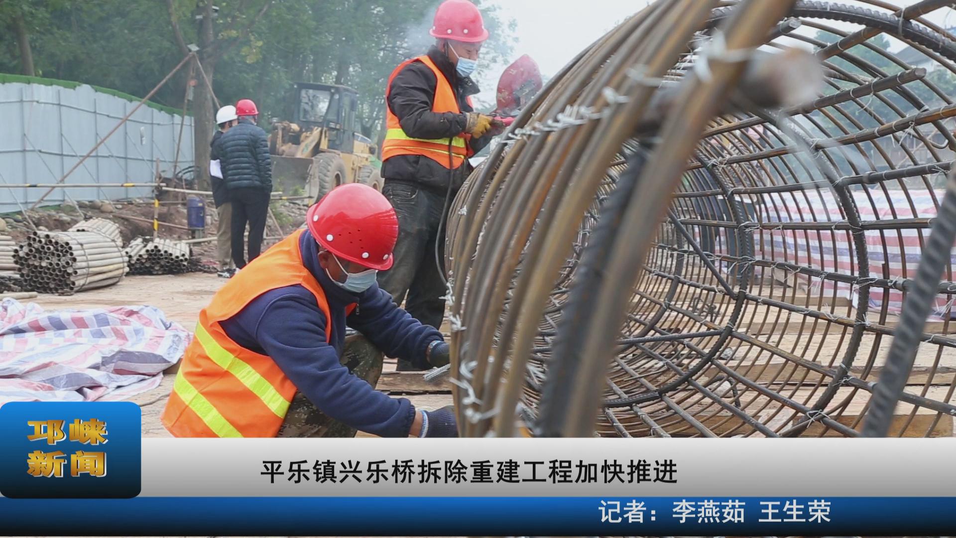 【20211117】平乐镇兴乐桥拆