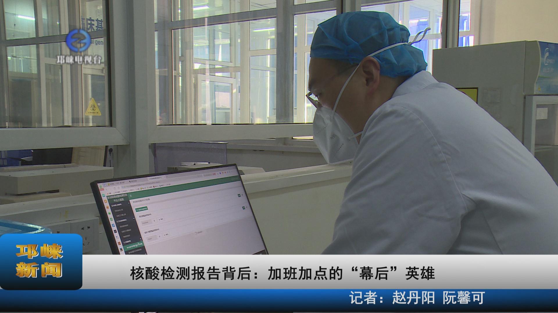【20211123】核酸检测报告背