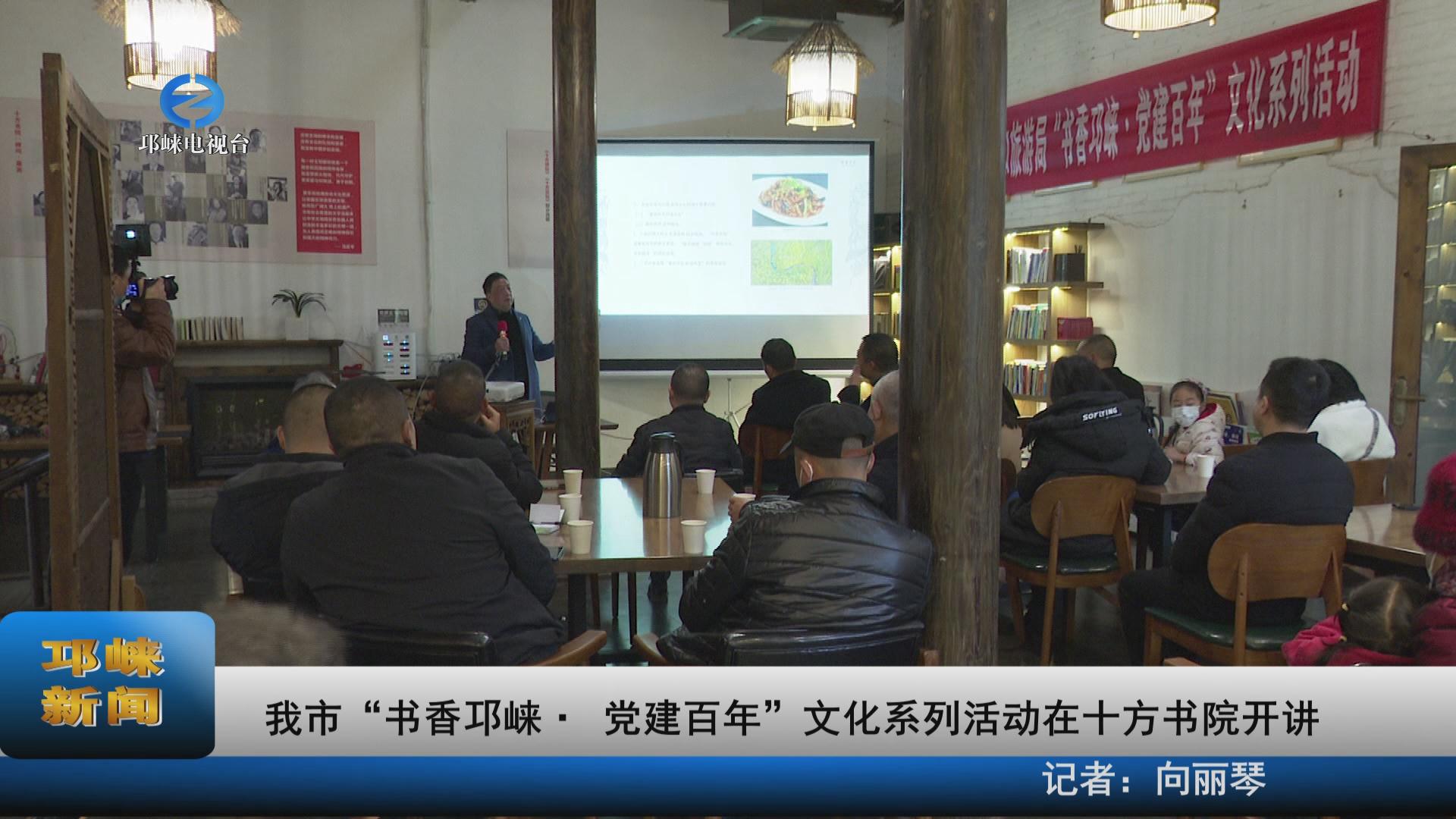 【20211129】我市“书香邛崃