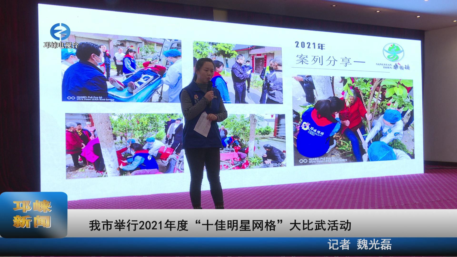 【20211201】我市举行2021年
