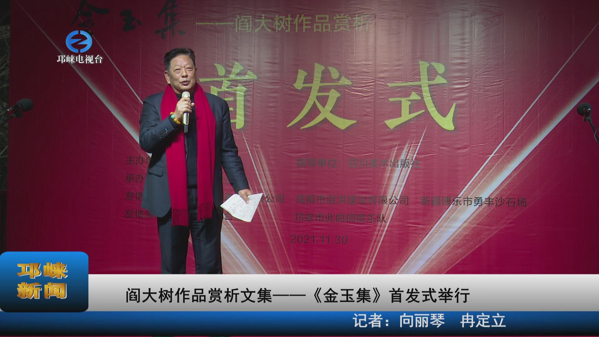 【20211202】阎大树作品赏析