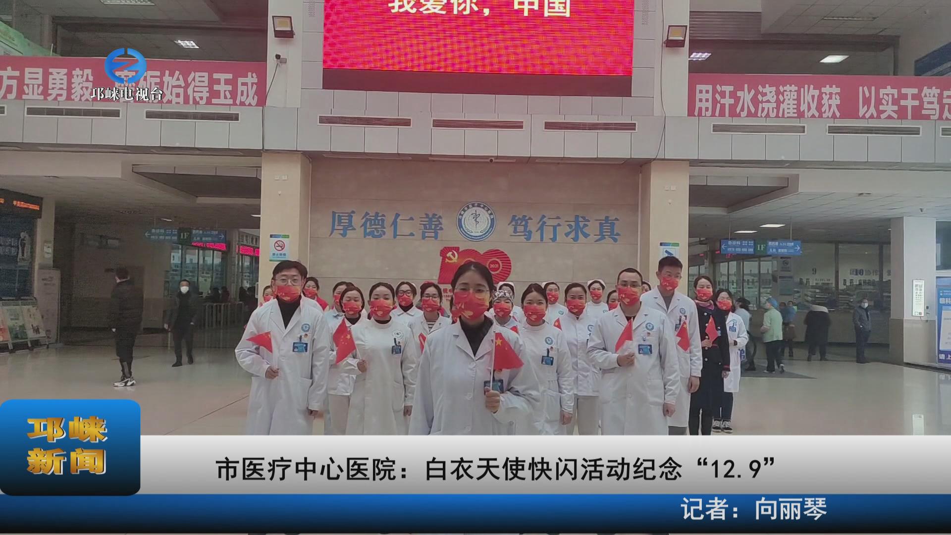 【20211209】市医疗中心医院