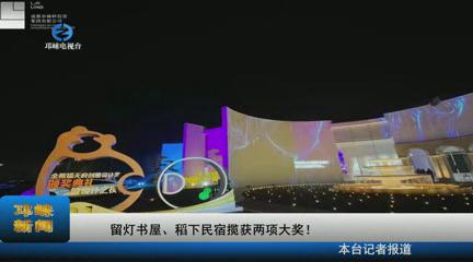 【20211210】留灯书屋、稻下