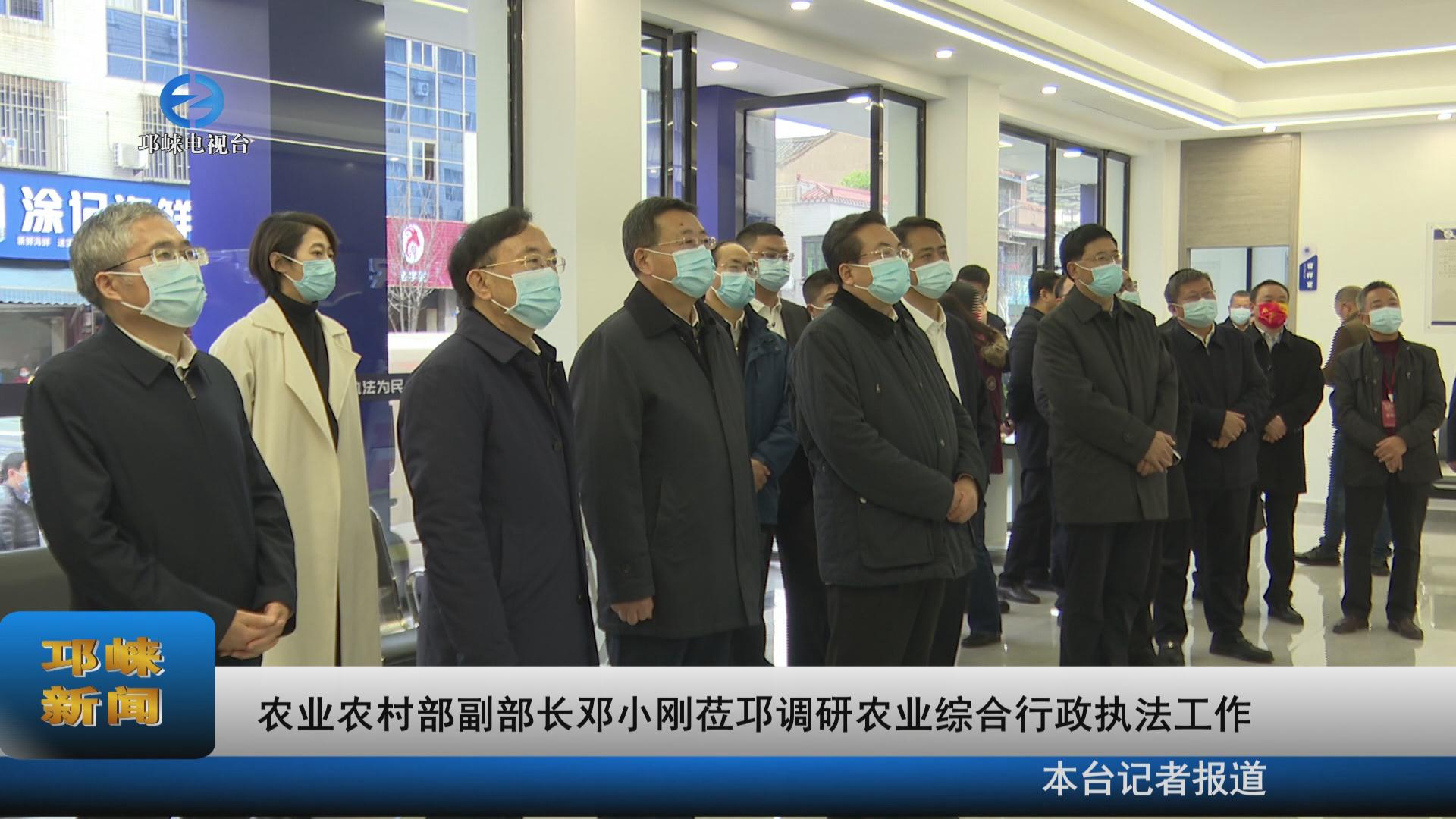 【20211216】农业农村部副部