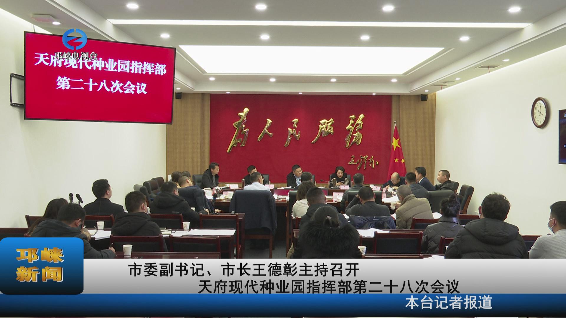 【20211222】市委副书记、市