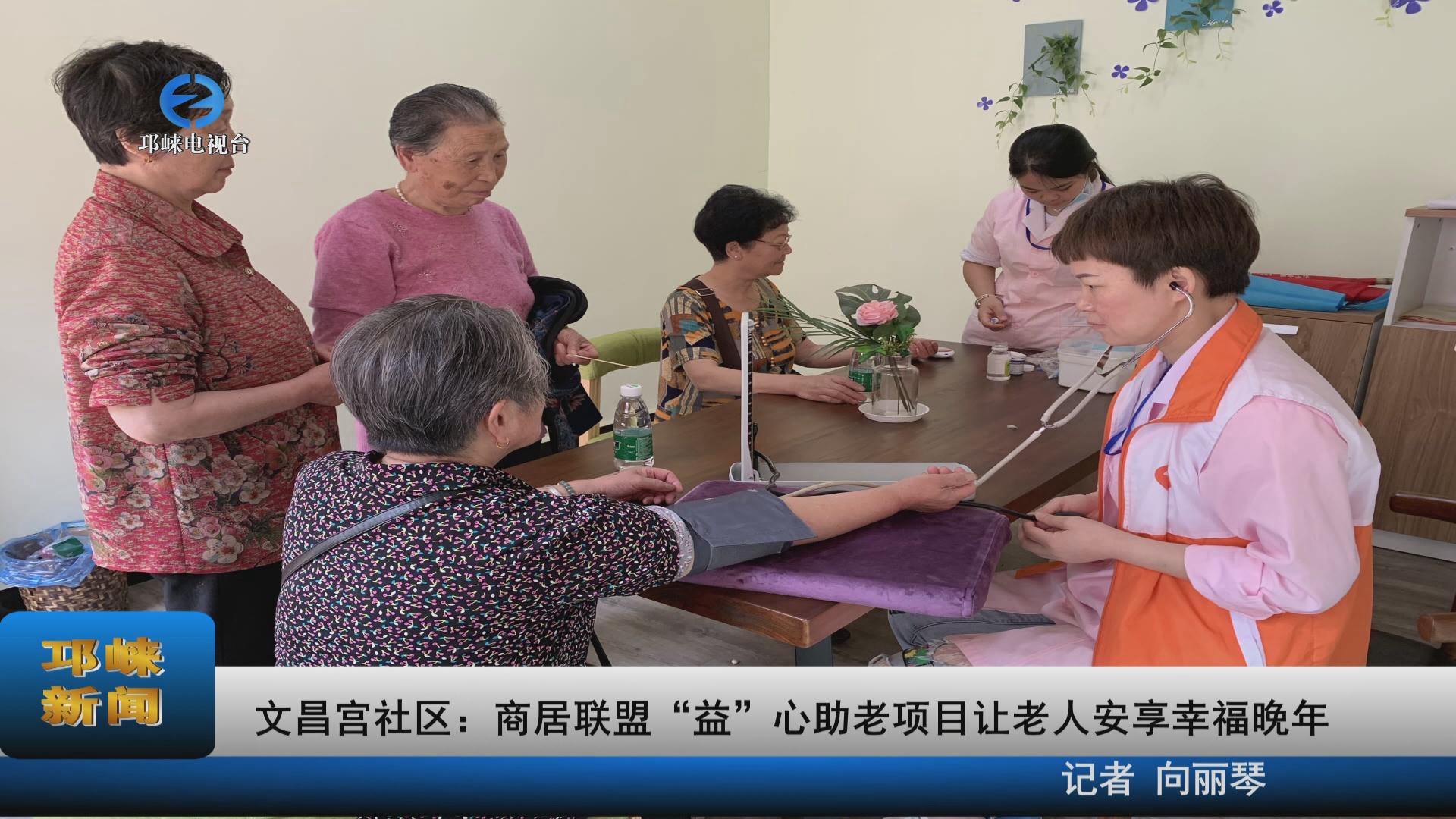 【20211227】文昌宫社区：商