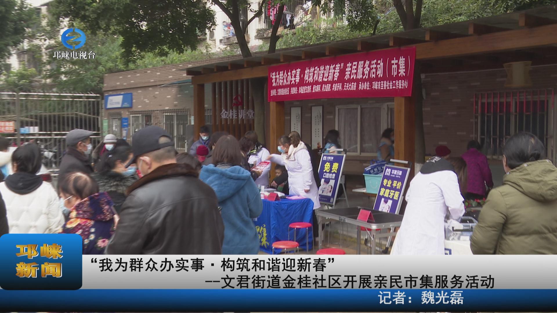 【20220114】“我为群众办实