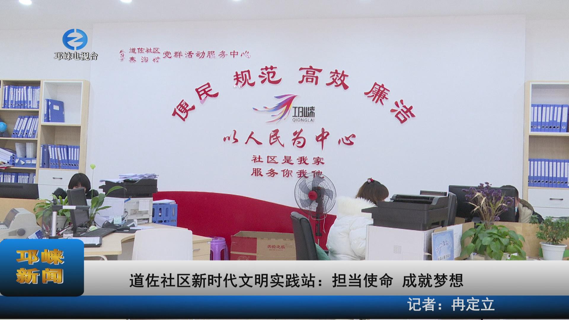 【20220114】道佐社区新时代