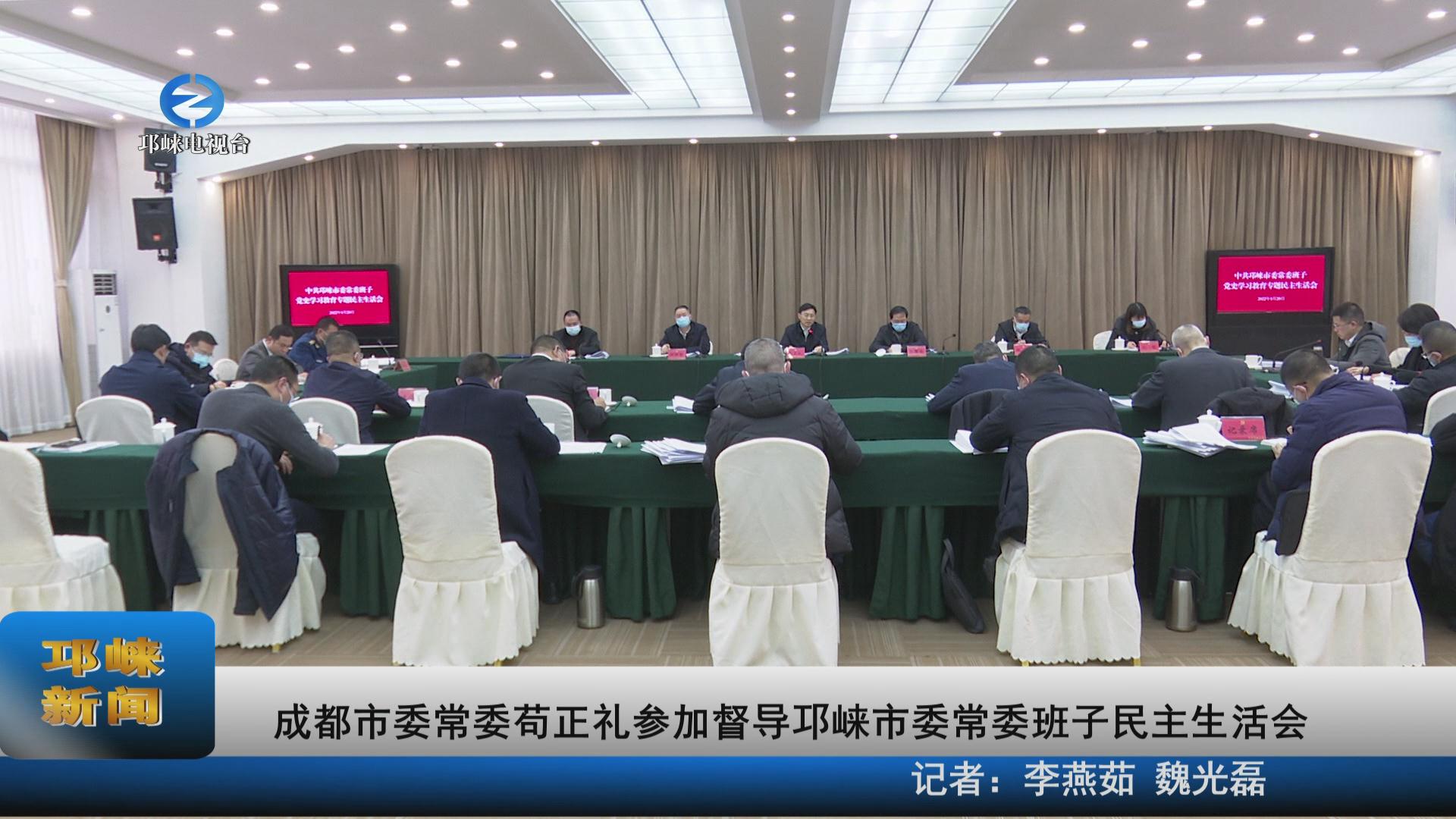 【20210121】成都市委常委苟