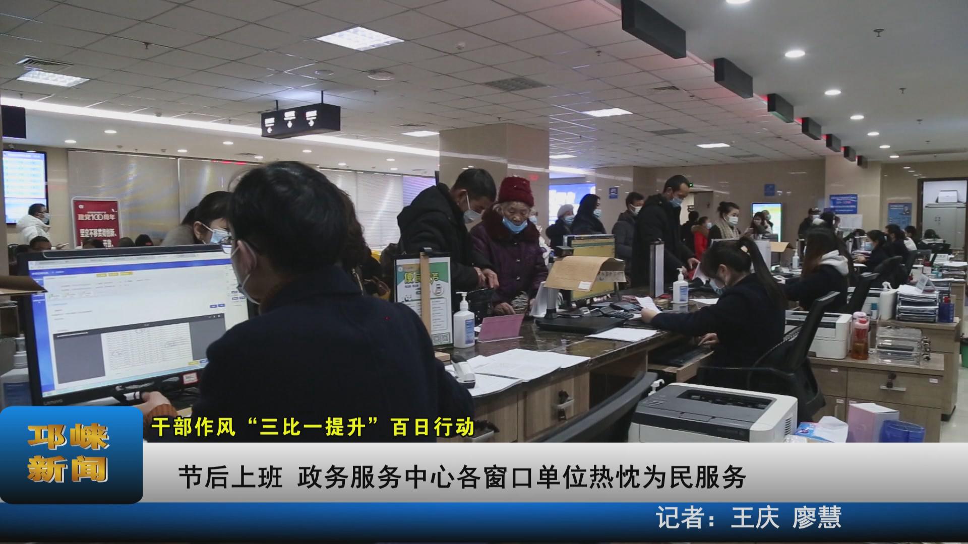 【20220208】节后上班 政务