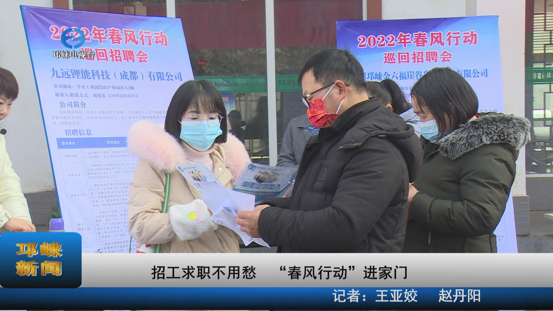 【20220211】招工求职不用愁