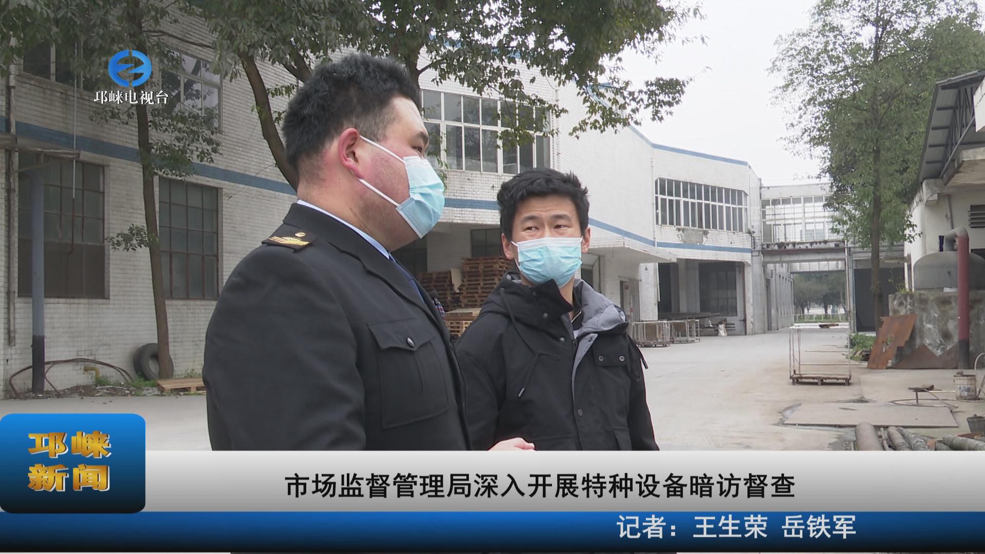 【20220303】市场监督管理局