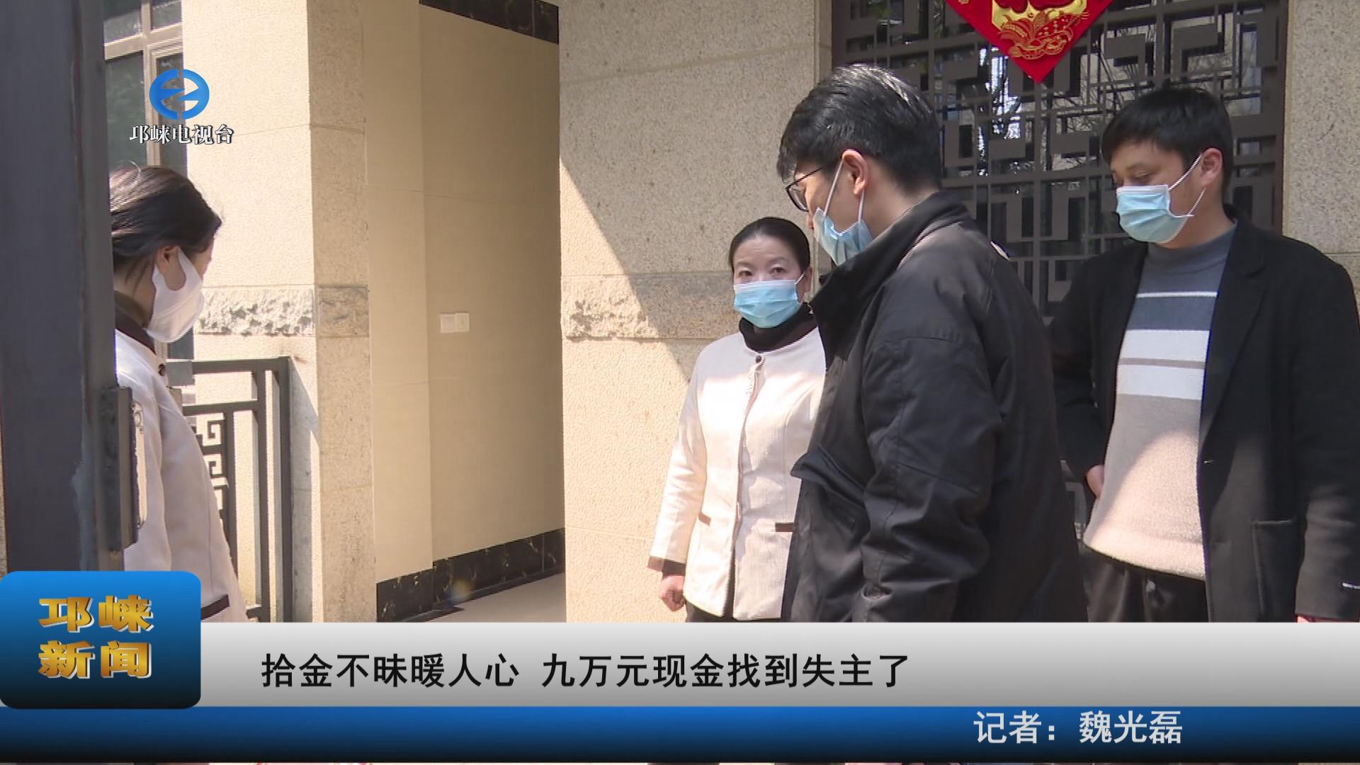 【20220308】拾金不昧暖人心