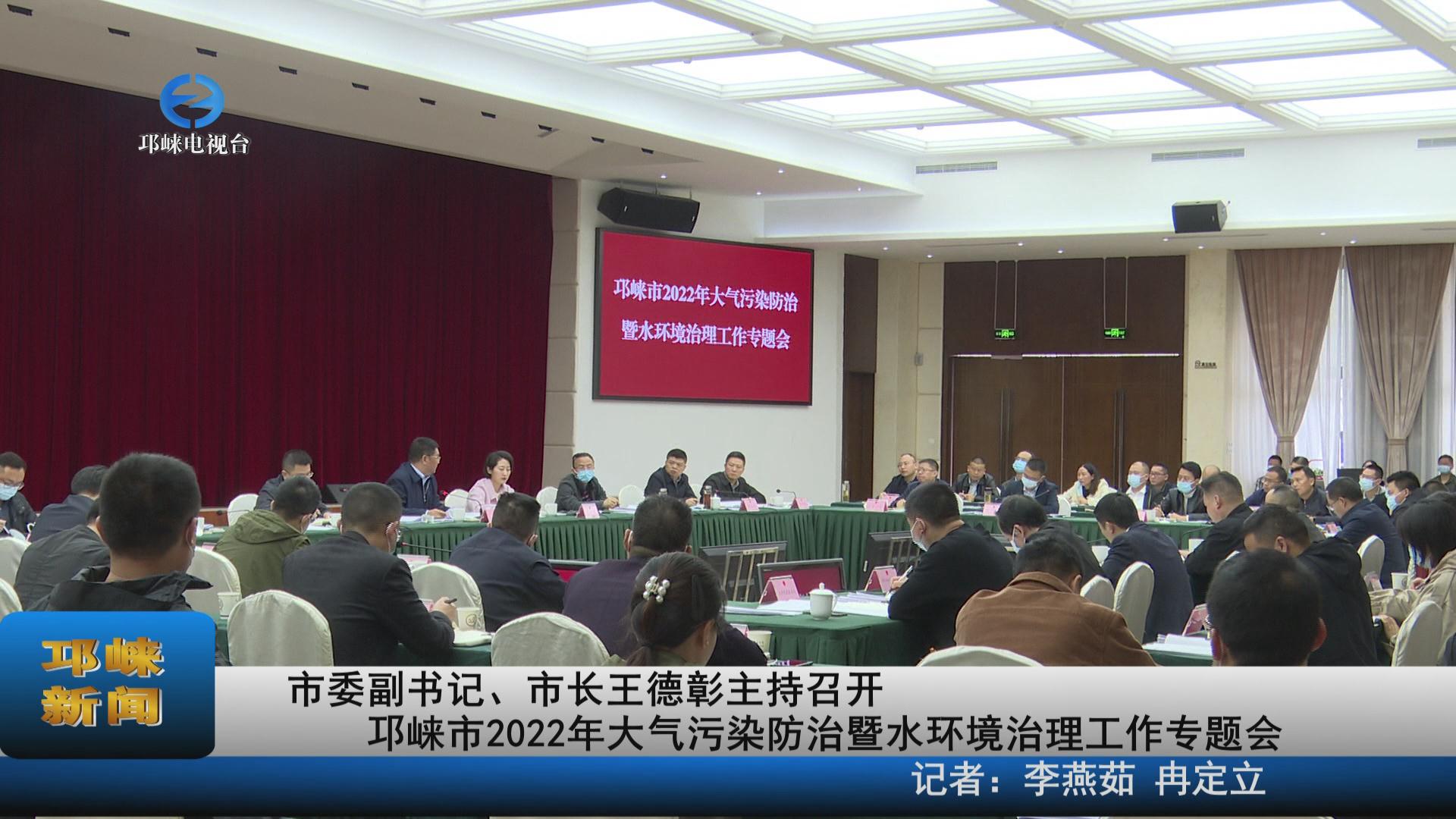 【20220323】市委副书记、市