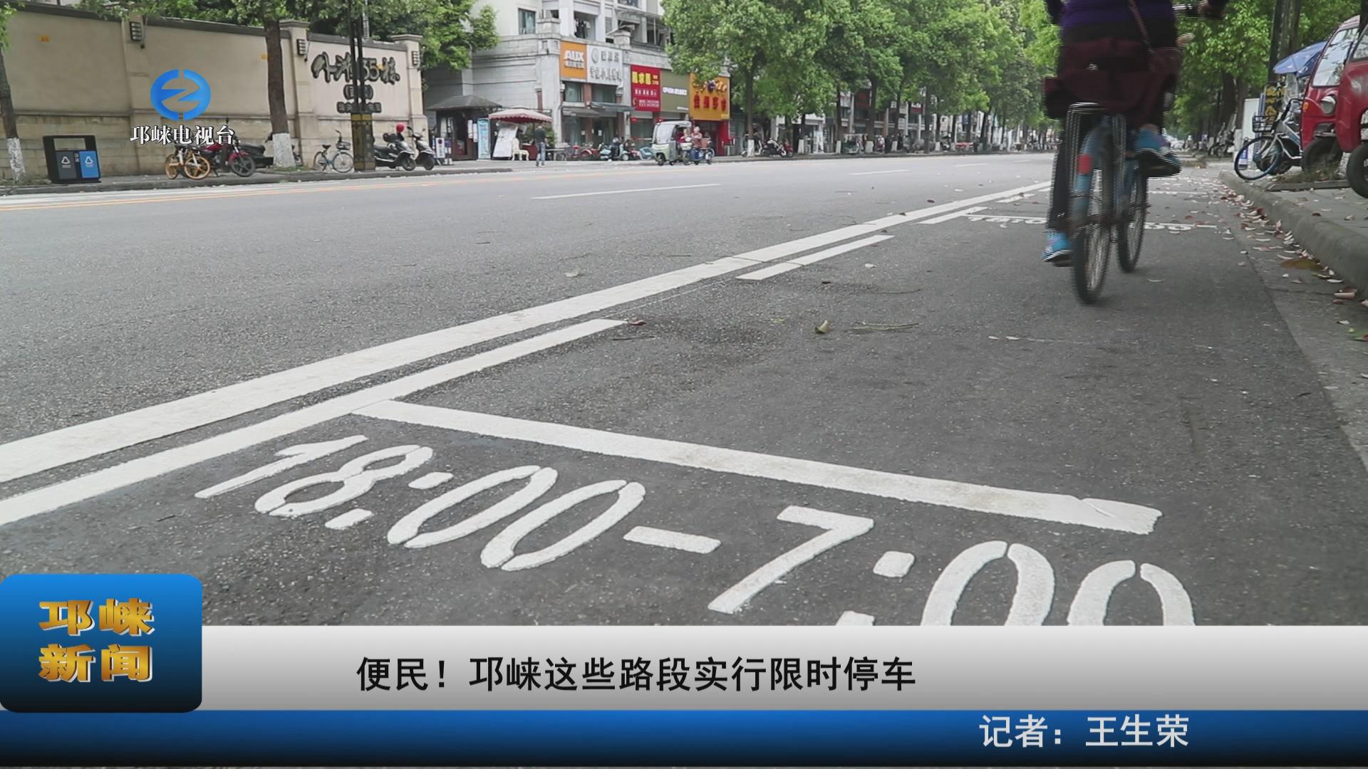 【20220324】便民！邛崃这些