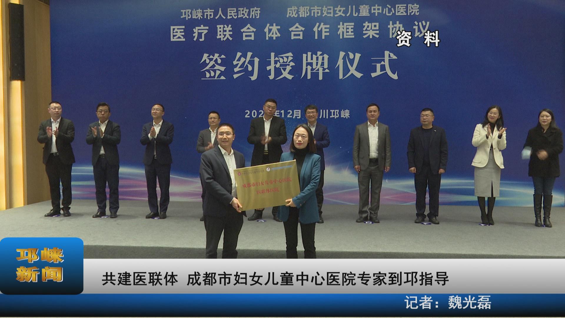 【20220328】共建医联体 成