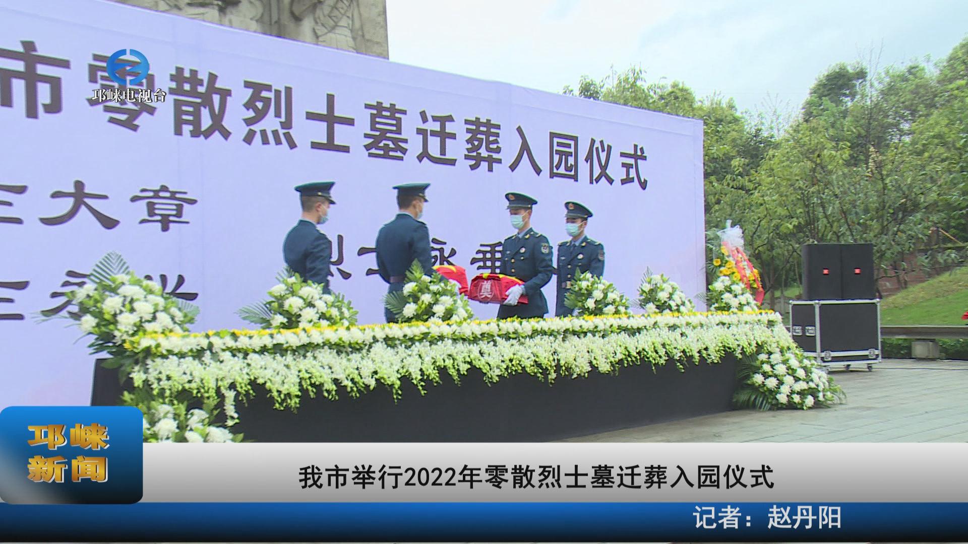 【20220331】我市举行2022年