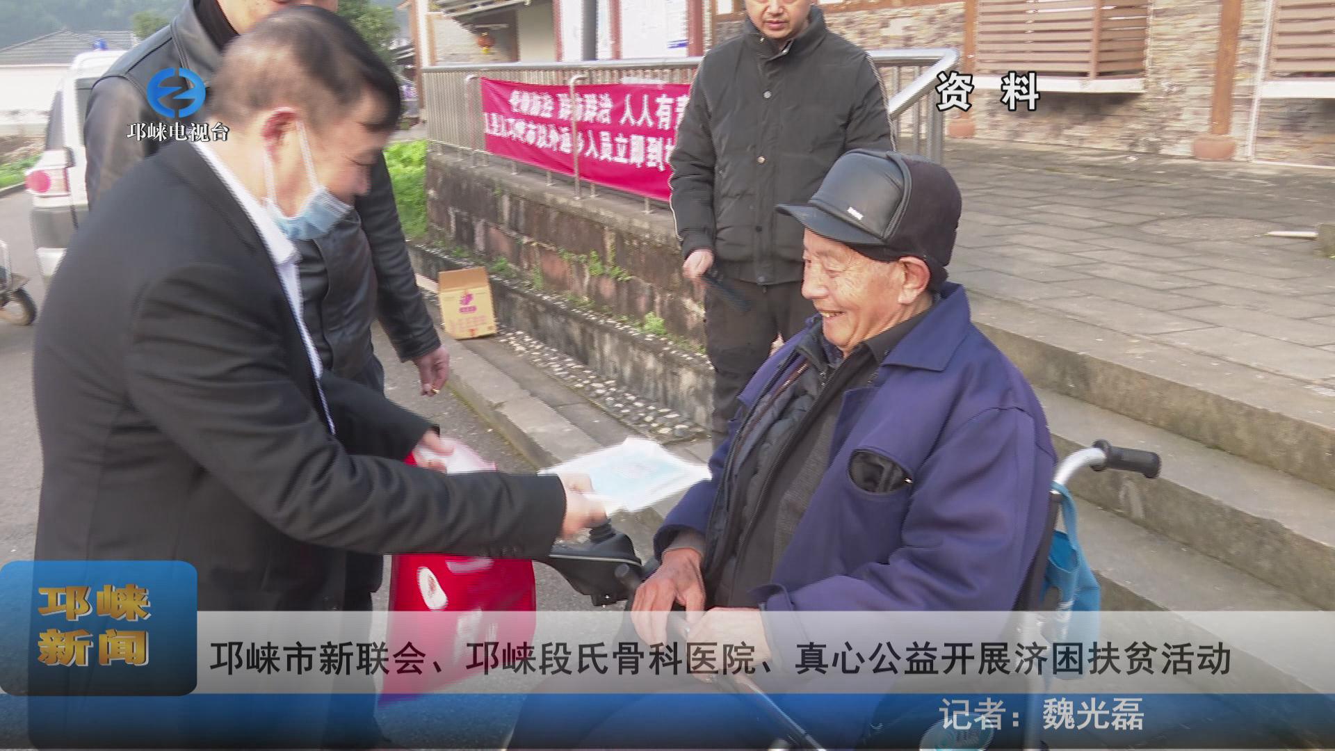 【20220401】邛崃市新联会、