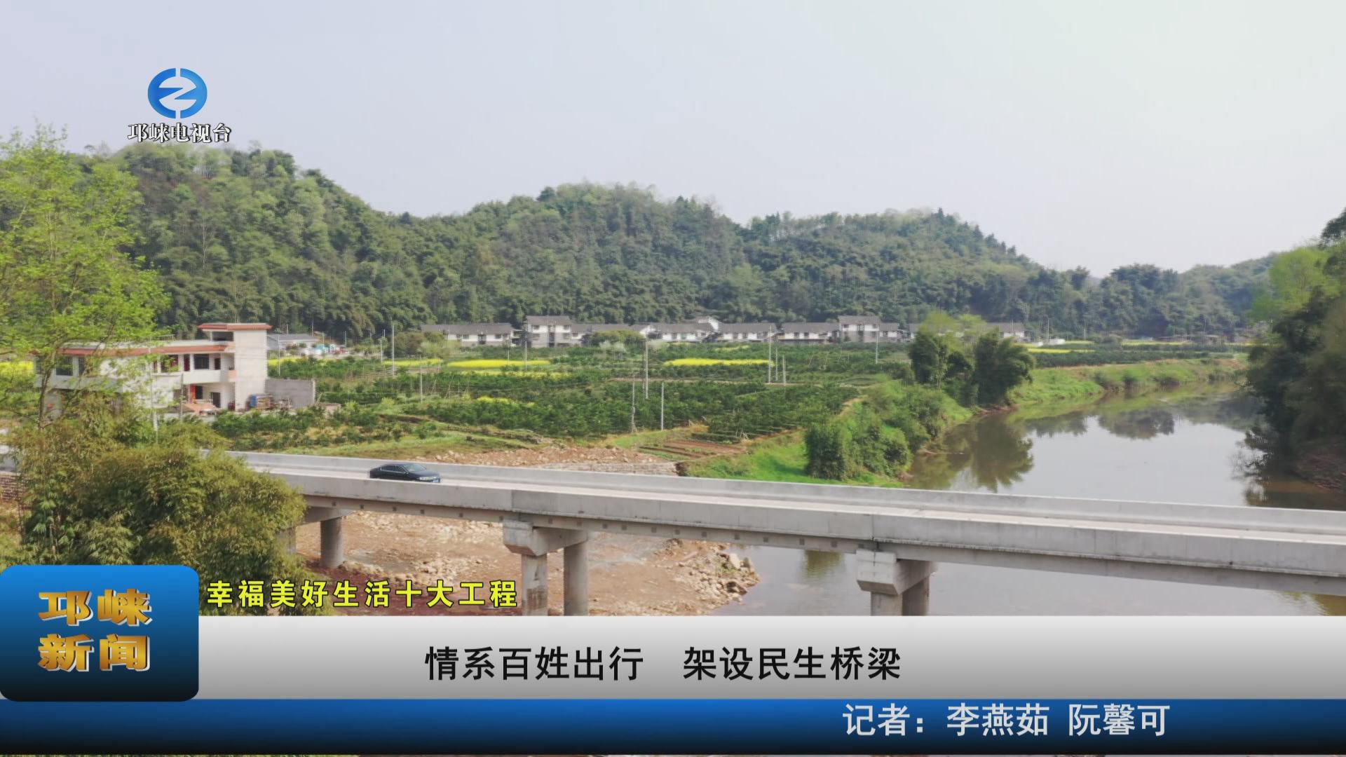 【20220401】情系百姓出行