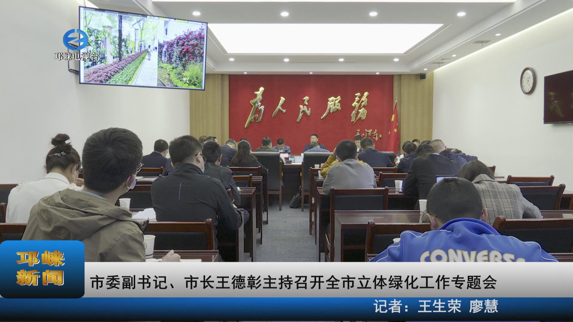 【20220414】市委副书记、市