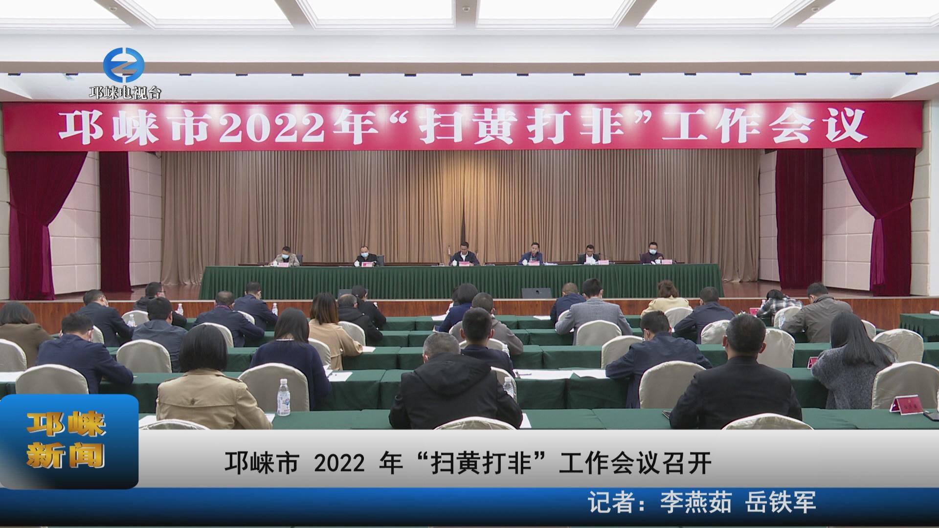 【20220419】邛崃市 2022 年“