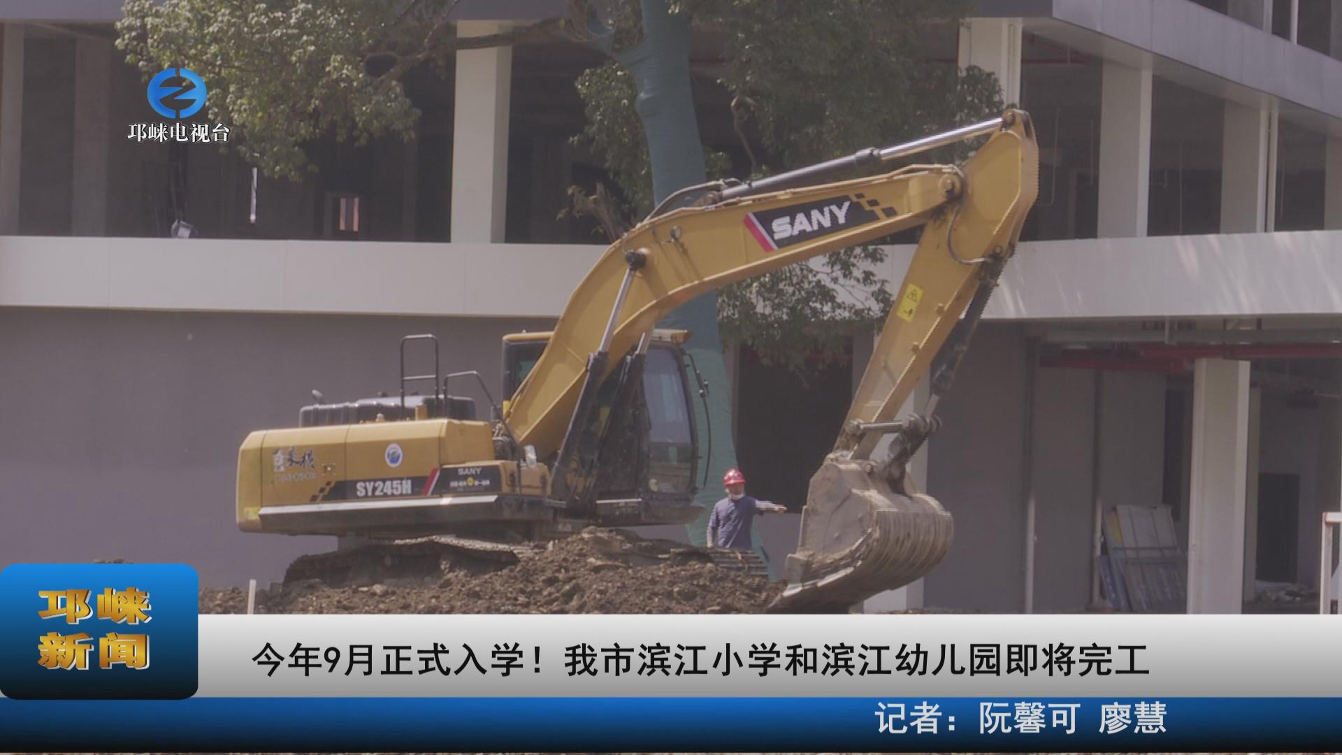 【20220421】今年9月正式入