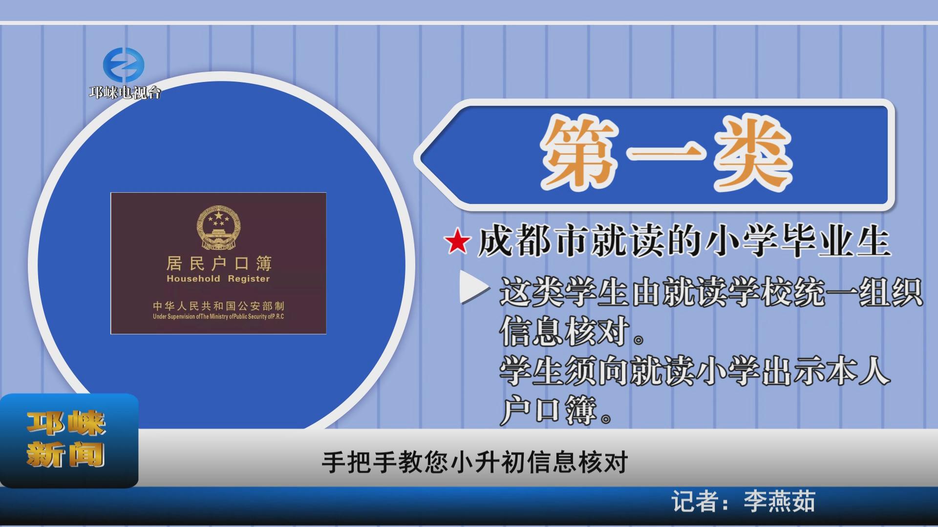 【20220421】手把手教您小升