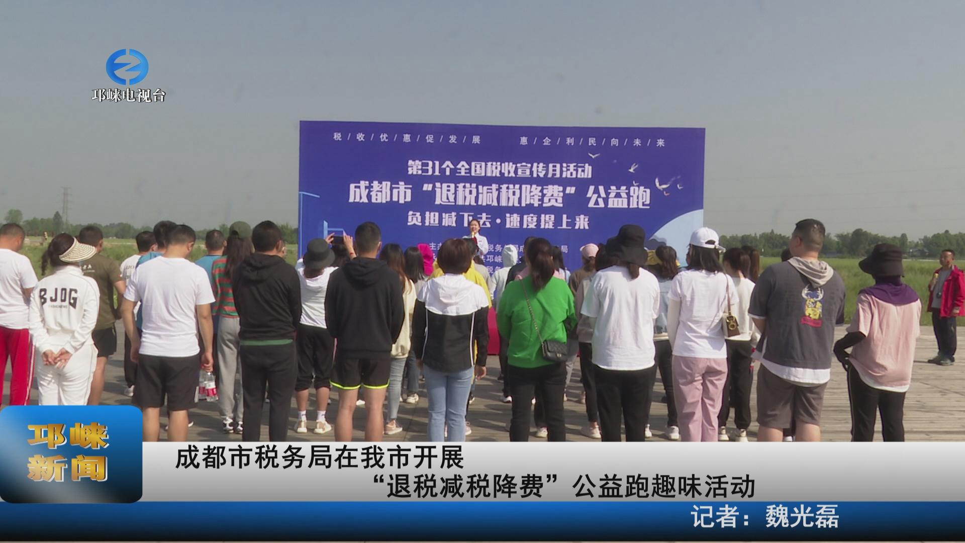 【20220422】成都市税务局在
