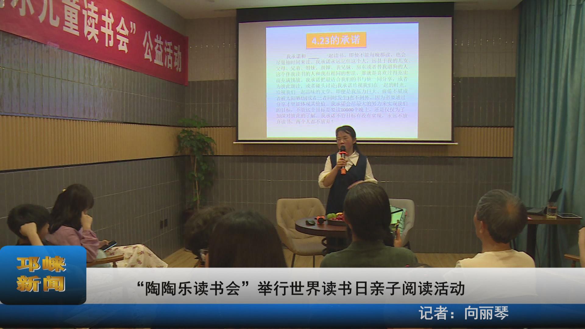 【20220425】“陶陶乐读书会