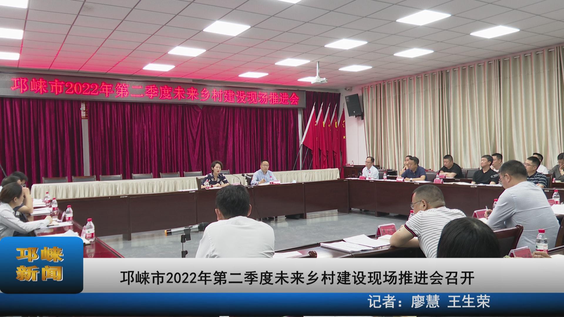 【20220425】邛崃市2022年第
