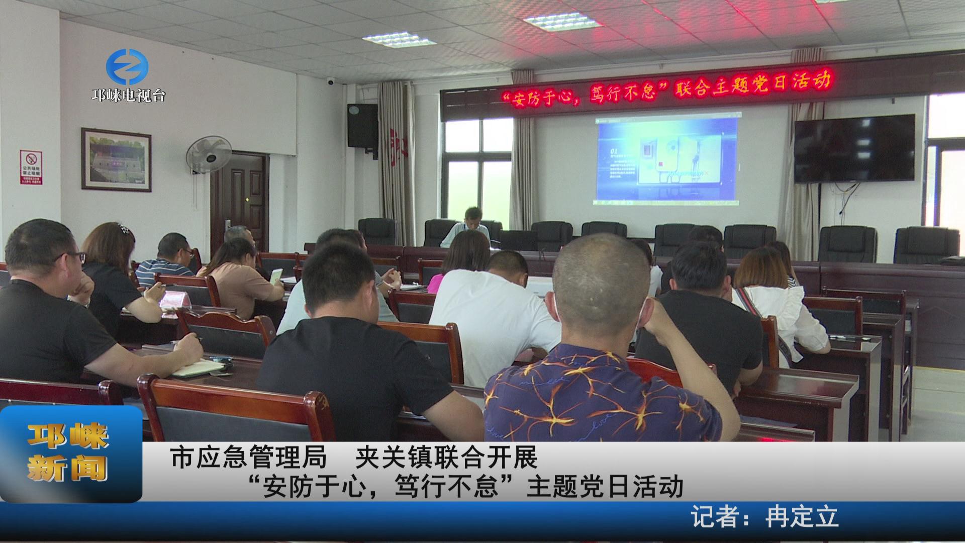 【20220427】市应急管理局