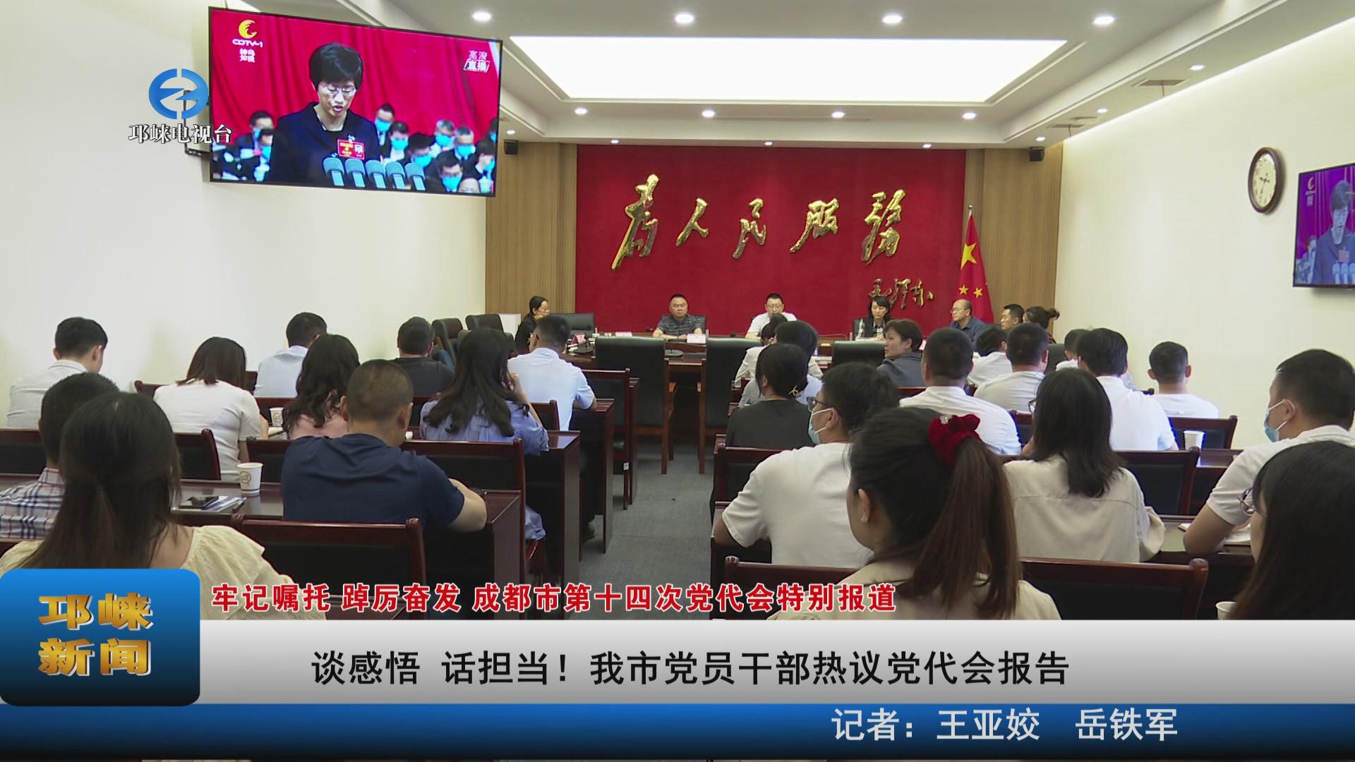 【20220429】谈感悟 话担当