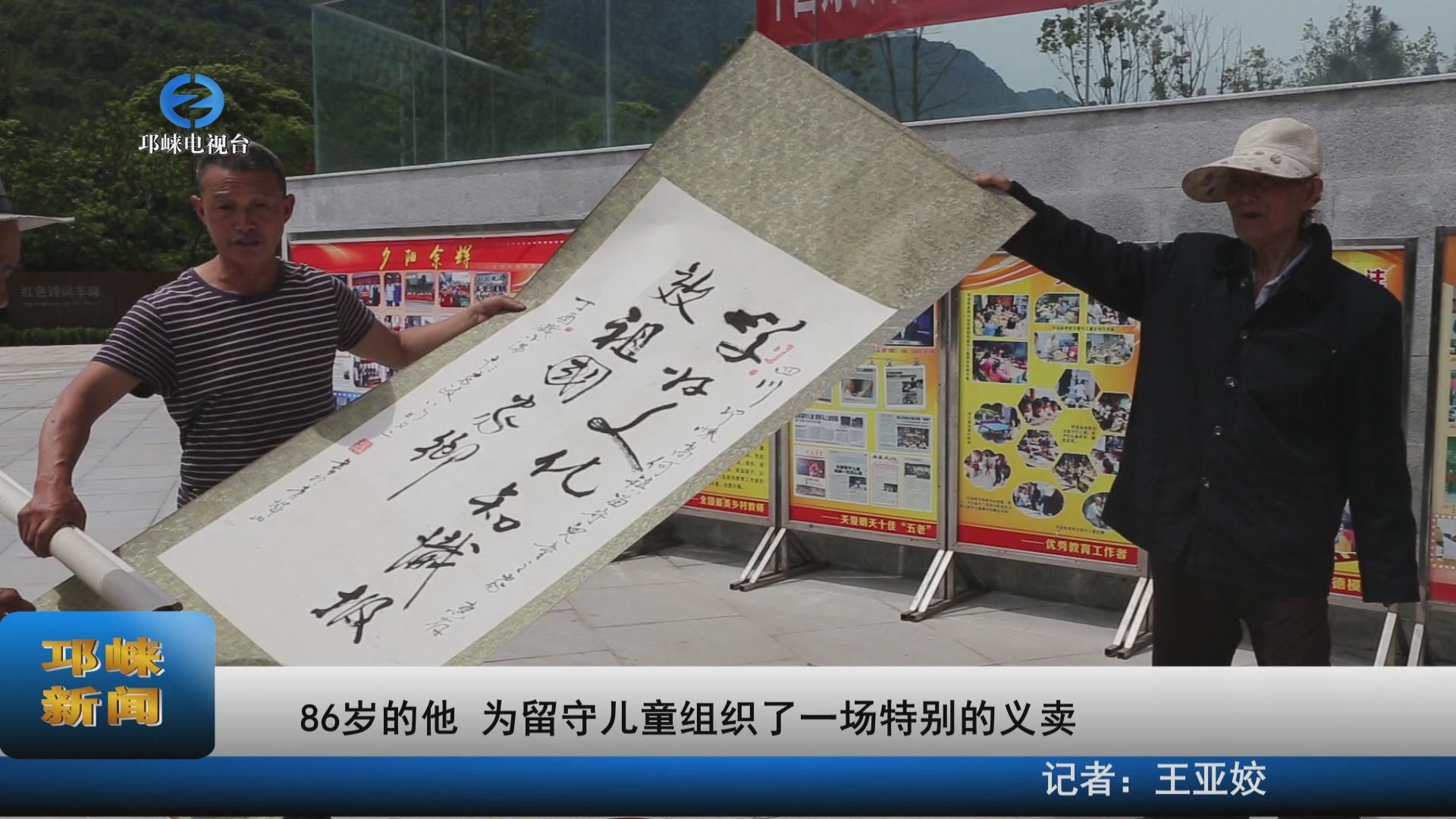 【20220505】86岁的他，为留