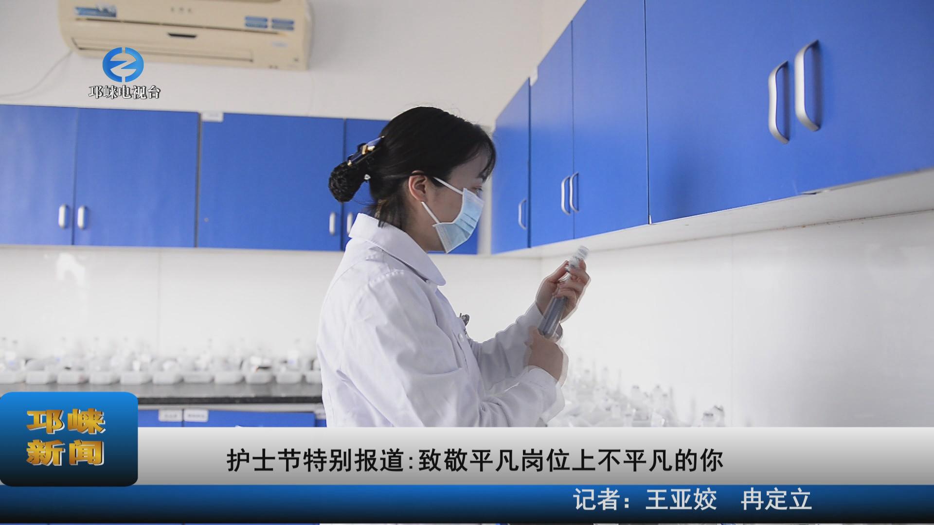 【20220509】护士节特别报道