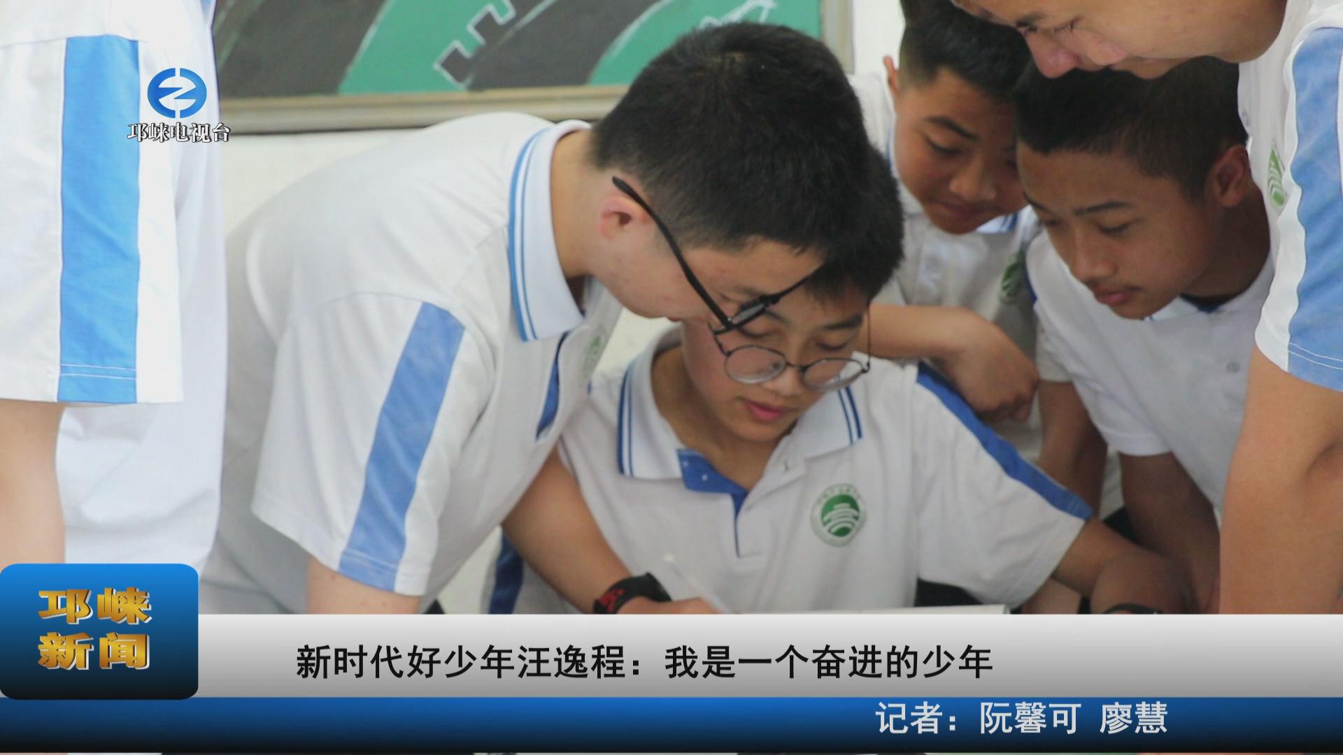 【20220510】新时代好少年汪