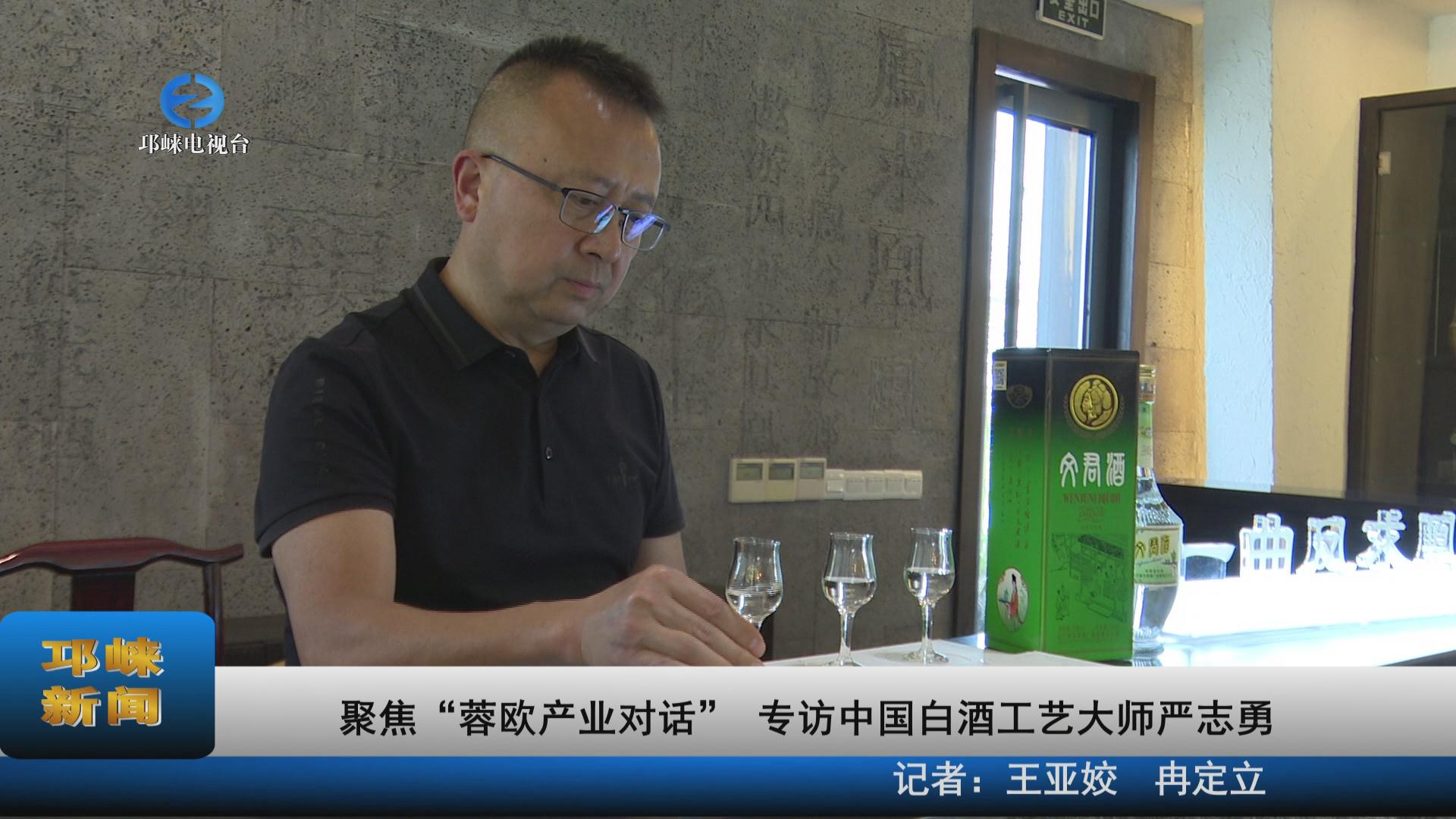 【20220511】聚焦“蓉欧产业