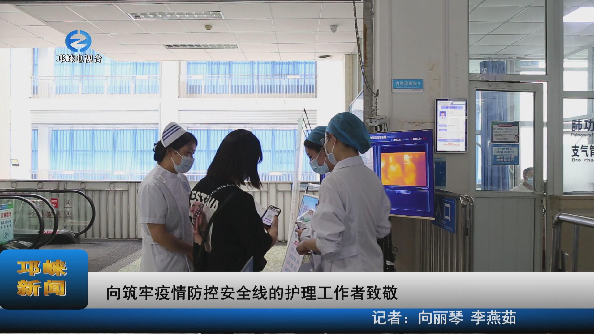 【20220512】向筑牢疫情防控