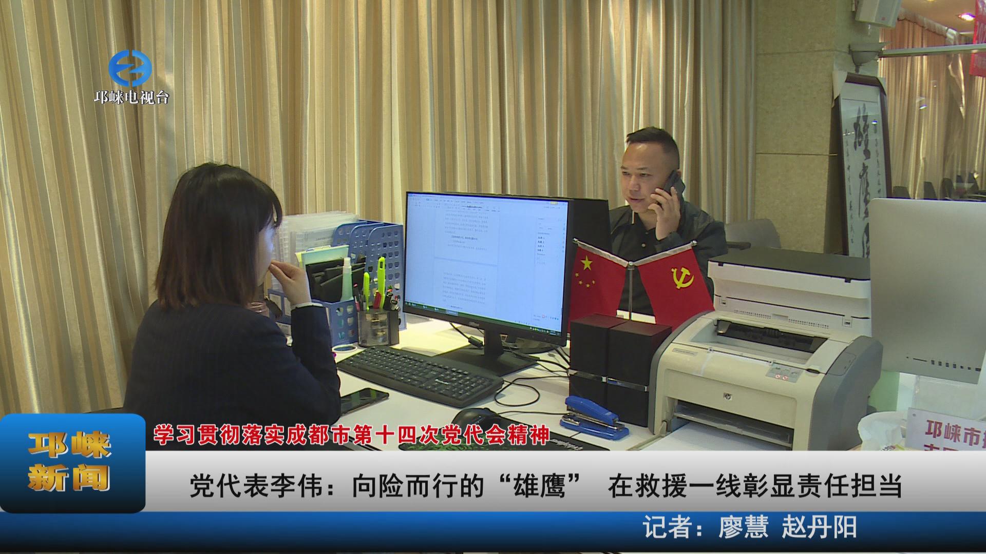 【20220519】党代表李伟：向