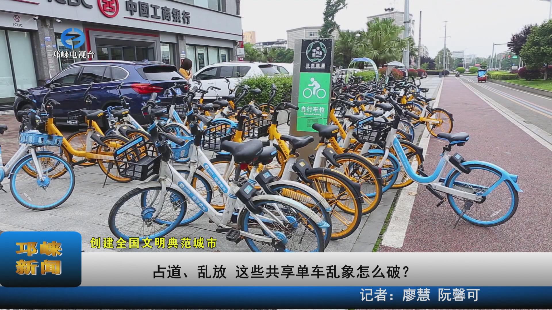 【20220526】占道、乱放 这